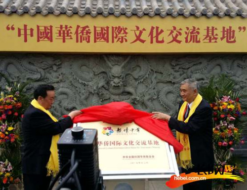 出席活動(dòng)領(lǐng)導(dǎo)為“中國華僑國際文化交流基地”揭牌。長城網(wǎng)