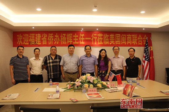 福建省僑辦主任楊輝,、美國閩商會會長伍敏勇,、名譽(yù)會長林國基等合影