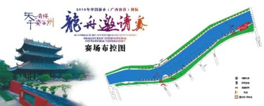 2016年中國僑鄉(xiāng)(廣西容縣)國際龍舟邀請賽布控圖,。