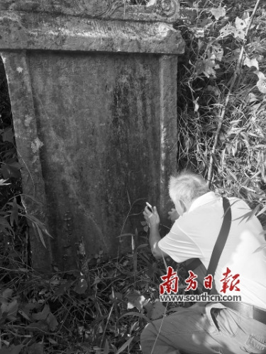 在村民指引下找到一塊清朝橋碑后,,年逾古稀的張仁敏蹲在地上仔細(xì)察看碑上的文字。南方日報記者