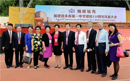 福建省僑聯(lián)主席陳式海和與會嘉賓、校董、校友合影