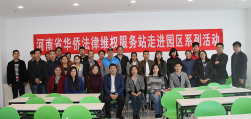 河南省外僑辦為中美國(guó)際創(chuàng)業(yè)港企業(yè)培訓(xùn)法律知識(shí)