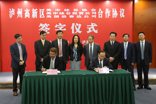 瀘州市委書記蔣輔義(后排右四),、市長(zhǎng)劉強(qiáng)(后排右三),,四川省外僑辦副主任張濤(后排左四)出席簽約儀式