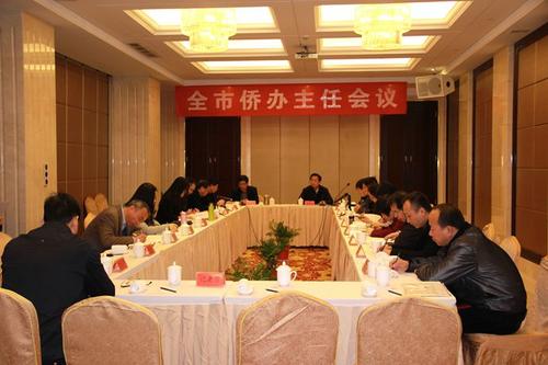中國僑網(wǎng)鎮(zhèn)江2017年全市僑辦主任會議召開