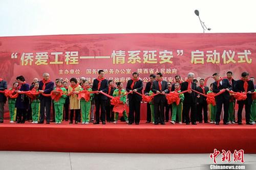 中國(guó)僑網(wǎng)3月20日,國(guó)務(wù)院僑辦在延安正式啟動(dòng)“僑愛工程——情系延安”項(xiàng)目。 中新社記者 張遠(yuǎn) 攝