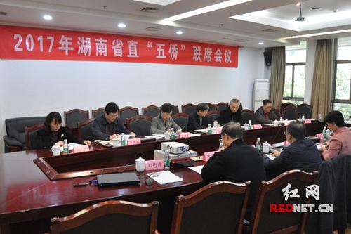 中國僑網(wǎng)3月22日,,湖南省直“五僑”聯(lián)席會議在長沙召開,。