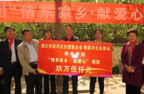 中國(guó)僑網(wǎng)“情系家鄉(xiāng)·獻(xiàn)愛(ài)心”活動(dòng)捐款九萬(wàn)伍仟元,。圖為捐贈(zèng)現(xiàn)場(chǎng)。