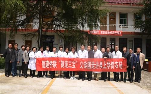 中國(guó)僑網(wǎng)資料圖:2017年3月31日-4月1日,,福建省僑聯(lián)副主席謝小建帶領(lǐng)相關(guān)部門人員赴福建寧化泉上華僑農(nóng)場(chǎng)開展義診和法律咨詢服務(wù),,這標(biāo)志著福建僑聯(lián)"健康三寶"活動(dòng)正式啟動(dòng)。圖為活動(dòng)現(xiàn)場(chǎng),。(圖片來源:中國(guó)僑聯(lián)網(wǎng)站)