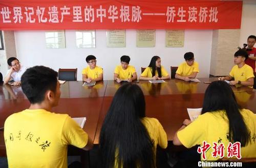 中國僑網(wǎng)6月9日,,僑生在讀先民寄回的“家書”,。張斌 攝