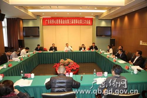 中國僑網(wǎng)會議現(xiàn)場