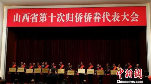 中國僑網(wǎng)山西表彰僑聯(lián)系統(tǒng)先進集體和個人,?!罱苡ⅰz