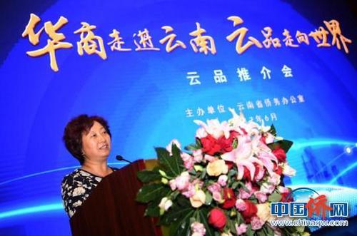 中國僑網(wǎng)資料圖,,圖為云南省僑辦主任楊焱平致辭?!±钸M(jìn)紅 攝