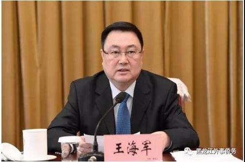 中國僑網省外辦黨組書記,、主任王海軍作工作報告,。(黑龍江省外僑辦微信公眾號)