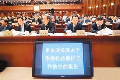 中國僑網(wǎng)圖為十三屆全國人大常委會第二次會議近日在北京召開,。受國務(wù)院委托,,國務(wù)院僑務(wù)辦公室主任許又聲作了關(guān)于華僑權(quán)益保護工作情況的報告。 ?。▉碓矗褐行律纾┒?洋攝