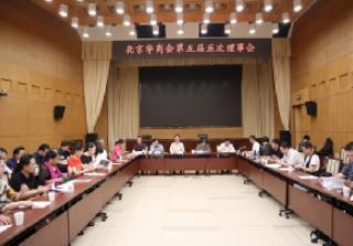 中國僑網會議現(xiàn)場。