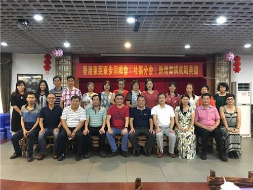 中國僑網(wǎng)圖片來源:東莞市僑聯(lián)