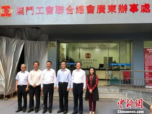 中國僑網澳門工會聯(lián)合總會廣東辦事處正式啟用 鄧媛雯 攝