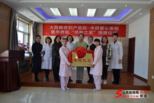 中國僑網