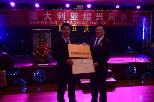 中國僑網(wǎng)紹興市人大常委會副主任楊文孝和馬錦鑫會長為澳大利亞紹興同鄉(xiāng)會成立揭牌,。