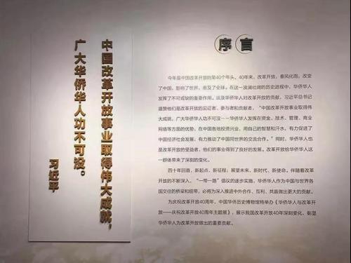 中國(guó)僑網(wǎng)圖片來(lái)源:中國(guó)僑聯(lián)微信公眾號(hào)