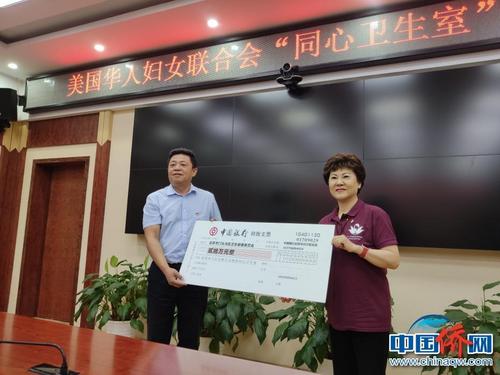 中國僑網(wǎng)田紋瑛代表美國華人婦女聯(lián)合會向門頭溝區(qū)衛(wèi)生健康委捐贈善款二十萬元,。