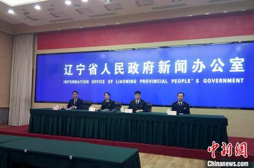 中國僑網(wǎng)11月13日,,遼寧省政府新聞辦發(fā)布會現(xiàn)場?!⊥蹙拔 z
