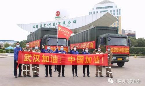 中國僑網(圖片來源:中國僑商聯合會網站)