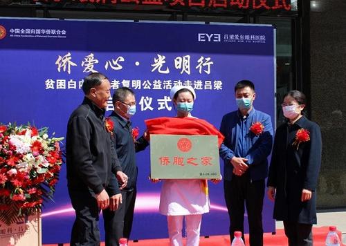 中國僑網(wǎng)(山西省僑聯(lián)網(wǎng)站)