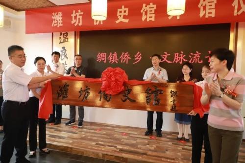 中國僑網(山東省僑聯(lián)網站)
