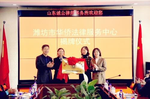 中國僑網(wǎng)(山東省僑聯(lián)網(wǎng)站)