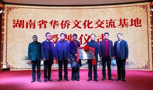 中國僑網(湖南省僑聯網站)