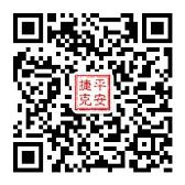 中國僑網(wǎng)名稱:“平安捷克”,微信號:pinganjieke