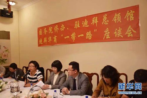 座談會現(xiàn)場,。(新華網(wǎng)/中國駐迪拜總領(lǐng)館提供)