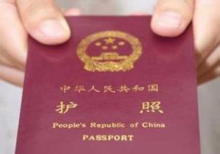 中國護照