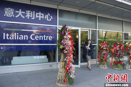 圖為意大利駐華大使館新簽證中心,。中新社發(fā)