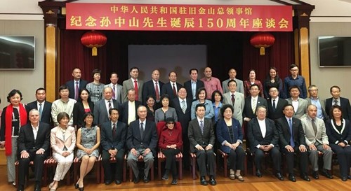 舊金山總領(lǐng)館紀(jì)念孫中山先生誕辰150周年座談會(huì)開幕