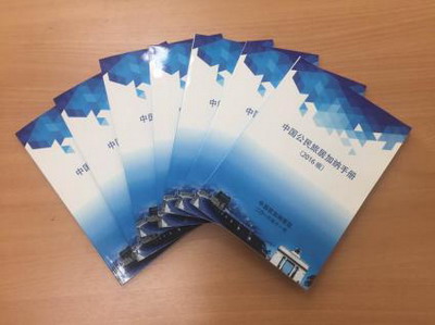 中國僑網(wǎng)《中國公民旅居加納手冊》