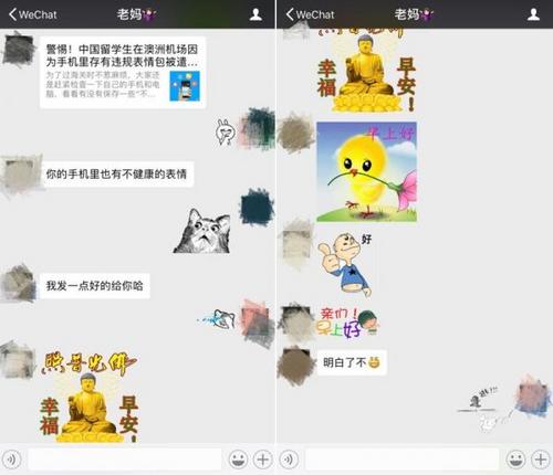 中國僑網(wǎng)與母親的微信聊天截圖,,母親使用了她認為“好”的表情包