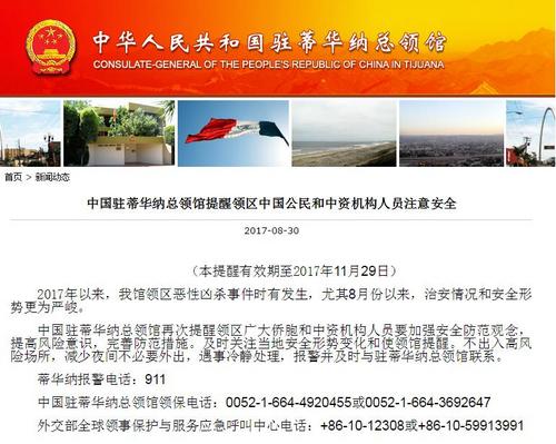 中國僑網(wǎng)