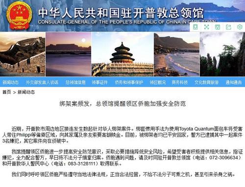 中國僑網(wǎng)