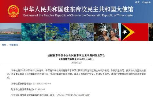 中國僑網(wǎng)截圖來自網(wǎng)站,。