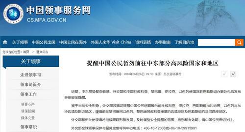 中國(guó)僑網(wǎng)圖片來源:中國(guó)領(lǐng)事服務(wù)網(wǎng)。