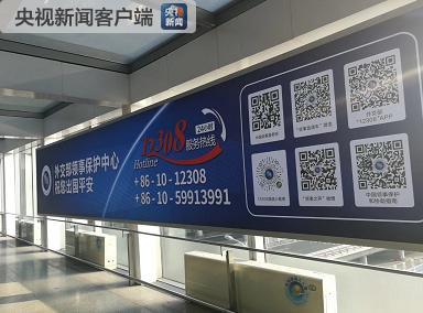 中國(guó)僑網(wǎng)從北京首都機(jī)場(chǎng)T3航站樓出發(fā)的旅客,可以?huà)呙瓒S碼下載app,。