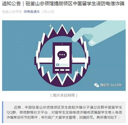 中國僑網(wǎng)領(lǐng)事直通車登載領(lǐng)事館提醒