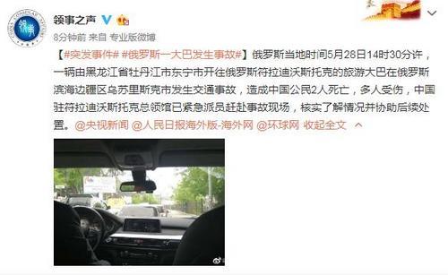 中國僑網圖片來源:“領事之聲”微博截圖