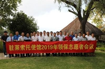 中國(guó)僑網(wǎng)(圖片來源:中國(guó)駐萊索托使館網(wǎng)站)