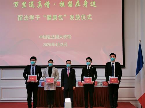 中國(guó)僑網(wǎng)盧沙野大使為留法學(xué)子代表發(fā)放“健康包”,。(圖片來(lái)源:中國(guó)駐法國(guó)大使館網(wǎng)站)