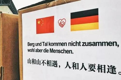 中國僑網(wǎng)三一集團向德方捐助的第一批物資(圖片來源:中國駐德國大使館微信公眾號)