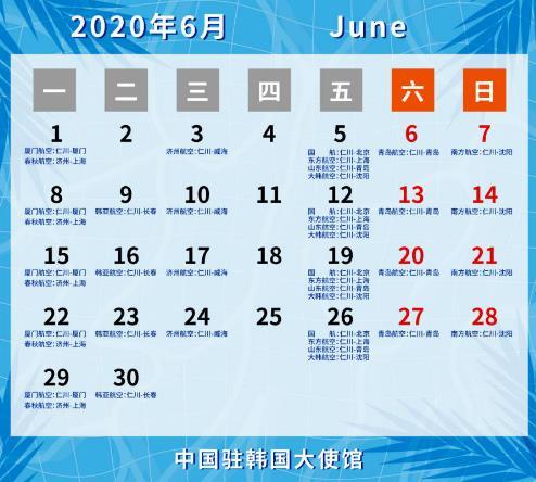 中國(guó)僑網(wǎng)圖片來源:中國(guó)駐韓國(guó)大使館網(wǎng)站