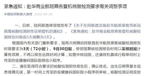 中國僑網(wǎng)圖片來源:中國駐阿聯(lián)酋大使館微信公眾號截圖